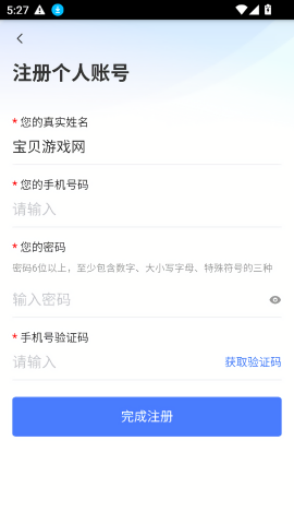 聊安通