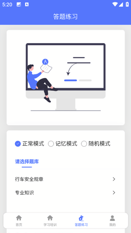 铁考通