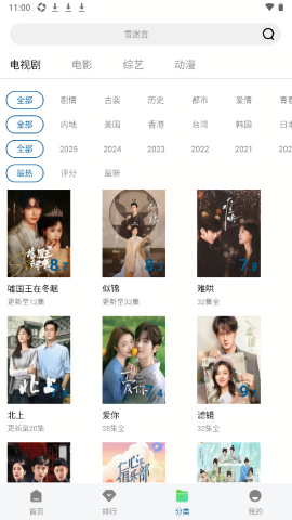 呱呱视频无广告版