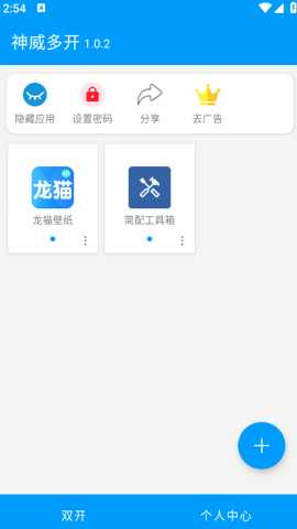 神威多开