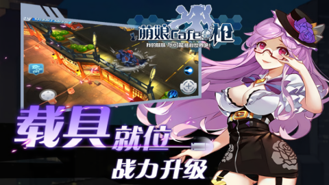 少女咖啡枪单机版