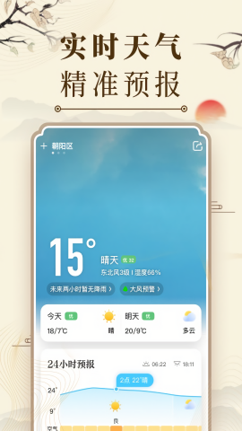中华万年历去除升级无广告版