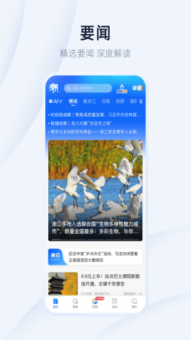 天目新闻