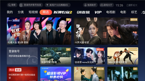 云视听极光电视版