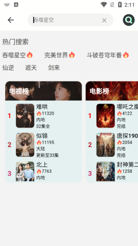 麻花视频app官方最新版