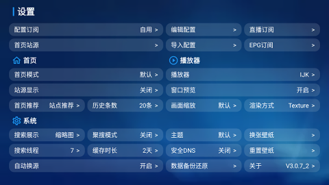 TBox电视盒子