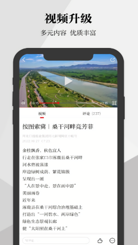 河北日报