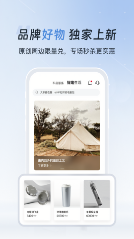 广汽本田远程启动app
