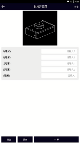风管面积计算器