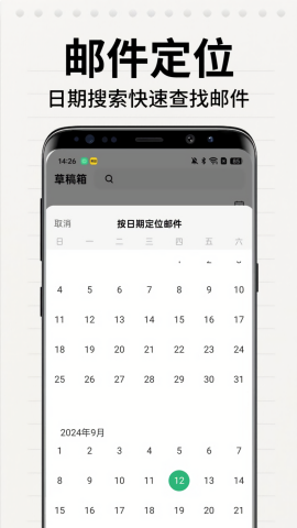 电子邮箱大师