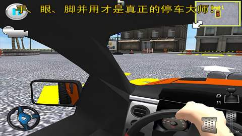 停车大师3d