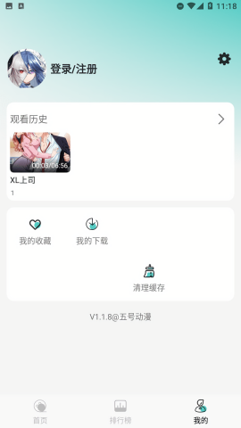 五号动漫