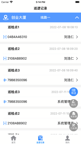云巡更巡检