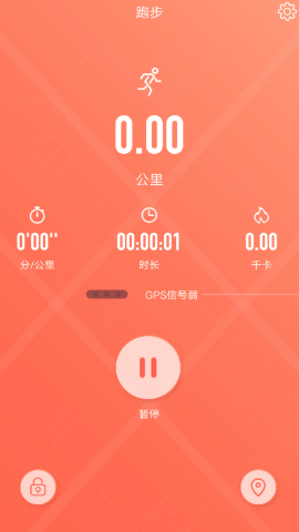 RDFit智能表盘app