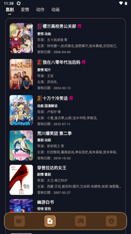 乐映短剧