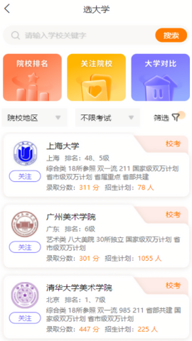 金鲤艺考