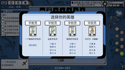 堆叠太空