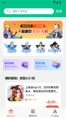 番茄游戏乐园