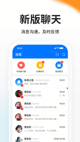 隆基HR小助手
