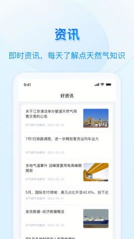 好用气