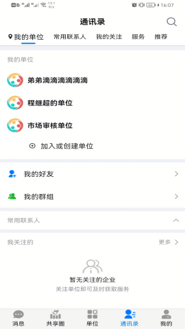 聚百云
