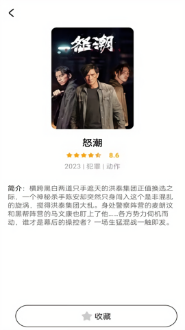 全民影视大全