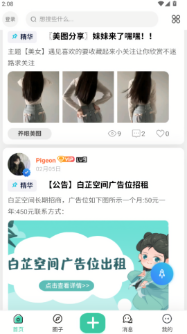 白芷空间