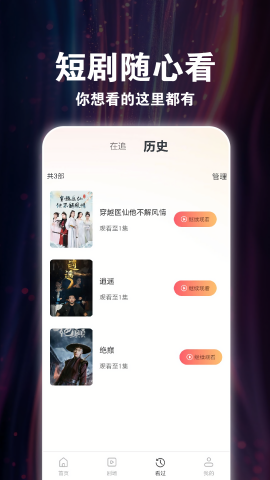 悟空看短剧