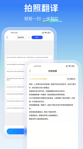 云朵翻译官