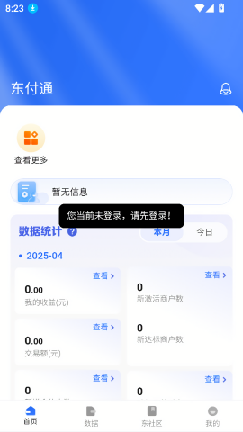 东付通