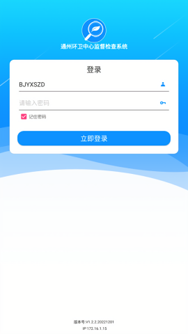通州环卫