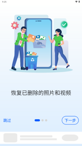 ez全能恢复