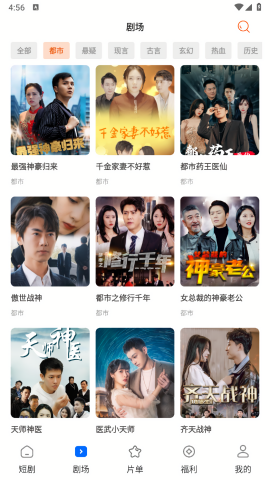 轻简免费短剧