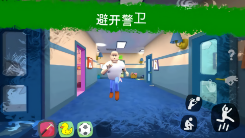秘密学校纯净版