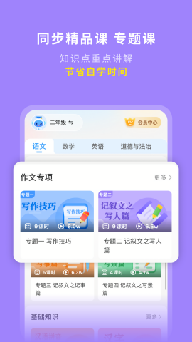 学王课堂