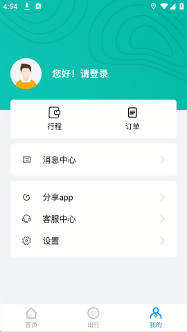济源公交实时查询app