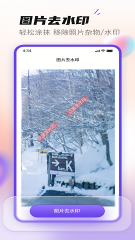 抖快去水印