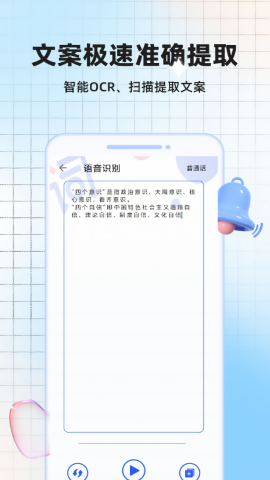 提词器视频提词