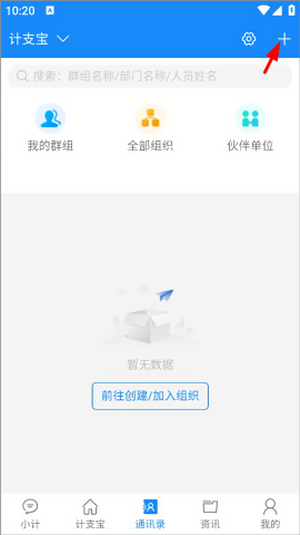计支宝