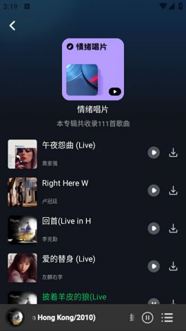 免费酷音播放器