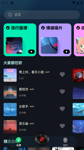 免费酷音播放器