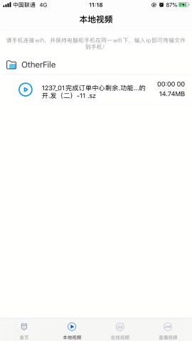 深造播放器