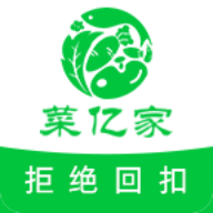 菜亿家