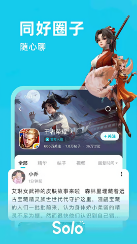 Solo游戏