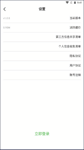 Urkax听书手机版