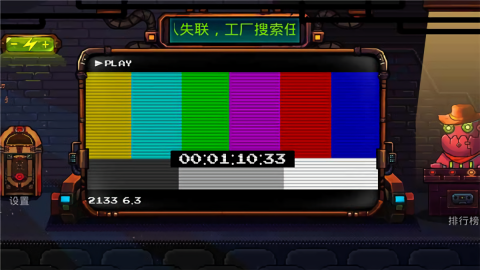 机器人英雄中文版