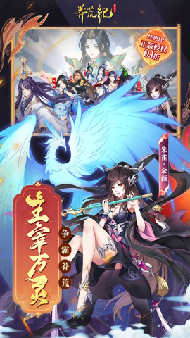 莽荒纪纪宁传奇0.1折版