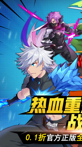 暴走萌星人折扣版