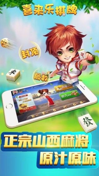 xll6cc喜来乐棋牌手机版