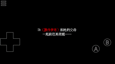 ib美术馆重制版下载汉化版